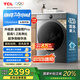 TCL  12公斤超級(jí)筒T7H Pro帶烘干洗烘一體1.2洗凈比滾筒洗衣機(jī) 全自動(dòng)國家補(bǔ)貼以舊換新G120T7H-HDIS