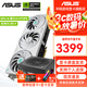 華碩（ASUS）RTX 5060 4060 8G 雪豹/巨齒鯊/天選TX/電競(jìng)特工TUF 臺(tái)式電腦游戲電競(jìng)獨(dú)立顯卡 黑神話悟空 RTX5060 O8G 天選+750W電源