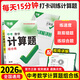 萬(wàn)唯計算題七八九年級數學(xué)專(zhuān)項訓練初一初二同步教材上冊下冊人教版北師基礎練習冊初中必刷題學(xué)霸滿(mǎn)分高效試題萬(wàn)維中考旗艦店 789初中合訂本【全版本適用】 9年級拍：中考計算題組合練