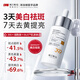 ning進(jìn)口美白淡斑精華液抗皺緊致精華抗氧化去黃提亮面部保濕精華男女