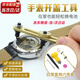 奴風開表后蓋工具手表換電池拆卸工具維修表工具開手表后蓋工具套裝 開手表后蓋工具6件套（家用款）