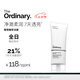 THE ORDINARY 葡萄糖苷低泡潔面乳溫和清潔卸妝男女洗面奶150ml洗臉護膚