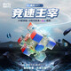 魔域文化旗艦系列威龍v11三階磁力魔方順滑速擰 20磁球軸磁懸浮魔衣版
