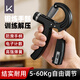 Keep握力器健身訓(xùn)練手力量力度可調(diào)節(jié)電子計(jì)數(shù)專業(yè)手指訓(xùn)練器室內(nèi)便攜