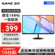 SANC盛色23.8英寸顯示器原生144Hz流暢辦公 硬件低藍光IPS面板 廣色域可壁掛微邊框 電腦屏幕OF24H