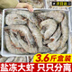 鮮馳蝦 國(guó)產(chǎn)青島大蝦 青蝦白蝦海蝦基圍蝦冷凍生鮮 蝦類(lèi) 海鮮水產(chǎn) 鹽凍大蝦 3.6斤(凈重)  17-21cm【單只凍 超大蝦王】