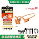 韶音（SHOKZ）【李現(xiàn)推薦】OpenRun Pro2骨傳導藍牙耳機開放式無線新款運動跑步智能健身團購禮物可E卡支付S820 mini熔巖橙（迷你）京倉直發(fā)