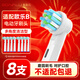 東耐倫適配oral-b博朗歐樂(lè )B電動(dòng)牙刷頭D12D16D100P2000P40003709等通用替換 8支 多角度 深度清潔白