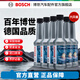 博世（BOSCH）燃油寶除積碳車(chē)用汽油燃油添加劑汽車(chē)發(fā)動(dòng)機油路養護除積碳清洗劑 博世燃油寶 6支900ml【深層除碳】