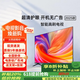 4K 王牌【家電補貼20％】智能護眼液晶電視機超高清客廳智能網(wǎng)絡(luò)超薄家用 55LED【網(wǎng)絡(luò)旗艦版】長98*56厘米