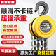 LIFTMAX手拉葫蘆1噸2噸3噸5噸10t小型手動(dòng)吊機圓形HSZ錳鋼鐵鏈條起重倒鏈【國際加強型】1噸-3米