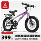鳳凰（Phoenix）兒童自行車(chē)寶寶腳踏車(chē)自行車(chē)3-10歲童車(chē)單車(chē)雙碟剎帶輔助輪14寸