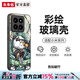 東來(lái)也適用小米15/14Ultra手機(jī)殼新款15pro鏡頭全包Xiaomi13原創(chuàng)設(shè)計(jì)紅米K80/K70Pro防摔k60乘風(fēng)破浪 【勢(shì)如破竹】超薄防摔 小米 15【大孔鏡頭】