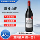 洛神山莊 赤霞珠 梅洛  西拉 干紅葡萄酒750ml 澳洲進(jìn)口紅酒 洛神山莊西拉赤霞珠1000ml