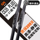 適用長(cháng)安CS35PLUS雨刮器原裝cs35plus雨刷18\19\20\21年款cs35plus刮片 長(cháng)安CS35PLUS(18-21款）前雨刷