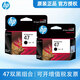 惠普（HP）47墨盒原裝適用dj4825 4826 4828 4829 4877 4800系列打印機 47雙黑組合裝（約2600頁(yè)）