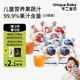 不二寶貝葉黃素藍莓飲蘋(píng)果汁搭寶寶兒童健康無(wú)添加夏天飲料 兩口味各5（共 105ml*10袋 ）