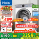 海爾（Haier）【云溪4.0】77E滾筒洗衣機(jī)全自動直驅(qū)精華洗2.0超薄平嵌羊毛綠標(biāo)認(rèn)證一級能效583升級款 國家補(bǔ)貼 77E白單洗直驅(qū)精華洗2.0+1.21高洗凈比