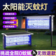 振牛太陽(yáng)能滅蚊燈戶(hù)外庭院花園神器驅蚊2025新款室外滅蠅燈強力滅蟲(chóng)燈 55W雙管【500m2自動(dòng)滅凈】 3000V滅蚊+雙充電系統+插地+懸掛