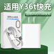 驁羈適用vivoY36t充電器15W快充適用vivoy36t快充頭閃充適用VIVOY36/Y36c/Y36i充電器15W瓦數據線(xiàn)套裝 15W閃充 閃充頭+閃充線(xiàn)（1.5米）