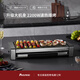法詩緹（Fastee）電烤爐PLUS版 烤肉鍋電烤盤 家用電燒烤爐烤串機(jī) 2200W大功率無濃煙戶外電烤架烤串烤肉 FST-62C