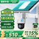 HIKVISION?？低?G太陽(yáng)能攝像頭監(jiān)控器終身免流量360度無(wú)死角400萬(wàn)戶外語(yǔ)音對(duì)講球機(jī)60w30AH送64g內(nèi)存卡