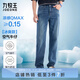 九牧王男褲牛仔褲【空氣牛仔冰爽款】夏季涼感輕彈舒適易打理長褲男