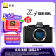 尼康（Nikon）Zf 微單相機(jī) 微單機(jī)身 無反相機(jī) 全畫幅畫幅 黑色