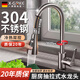 X-GRKE【德國】廚房水龍頭冷熱三功能抽拉式304不銹鋼洗菜盆水槽龍頭