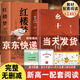 【2025-新版】鄉(xiāng)土中國(guó)費(fèi)孝通 紅樓夢(mèng)完整無(wú)刪減 高中必讀正版原著高一課外閱讀書(shū)籍名著高中完整版高一上冊(cè)課外書(shū)籍白話(huà)文人民文學(xué)名著 全兩冊(cè)【鄉(xiāng)土中國(guó)+紅樓夢(mèng)】（送考點(diǎn)+人物關(guān)系圖）