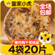 皇家小虎梅干菜豬肉鍋盔20片1.8kg(原味+香辣味) 早餐半成品煎餅 源頭直發(fā)