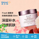 馥蕾詩Fresh 玫瑰深層保濕面霜 50ml【沃爾瑪】