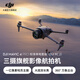 大疆 DJI Mavic 4 Pro 御4Pro 三攝旗艦影像航拍機 1億像素萬(wàn)象云臺 哈蘇相機高清專(zhuān)業(yè)航拍 大疆無(wú)人機 標準單電套裝（DJI RC 2） 官方標配 無(wú)內存卡