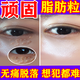 樂(lè)修脂肪粒去除非藥乳膏神器眼周專用去小顆粒汗管粒油脂粒眼部眼霜 三盒中度脂肪粒鞏固修復(fù)想犯都難 脂肪粒去除神器眼周專用去小顆粒