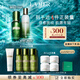 海藍之謎（LA MER）精萃水乳套裝(精萃水+精萃乳)護膚品化妝品禮盒生日禮物送女友