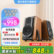 漫步者（EDIFIER）S1000MKII 旗艦HIFI級(jí)2.0音箱 藍(lán)牙音箱 音響 電腦音箱 電視音響