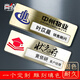 尚位 技師工號牌定制可更換姓名公司工牌定制足浴金屬胸牌定制別針式汽車銷售不銹鋼胸牌員工胸牌定做 鏡面短插鐳雕刻填色70mm*25mm 默認別針