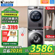 海爾洗烘套裝10公斤變頻滾筒洗衣機(jī)全自動(dòng)+10公斤熱泵烘干機(jī)組合套裝帶烘干洗烘一體除菌除螨防過(guò)敏 海爾Leader套裝+巴氏除菌+雙重除菌+熱泵烘干