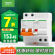 施耐德電氣 空開帶漏電保護(hù)斷路器A型 2PC40A 總閘 帶漏保EA9RN2C4030CAR