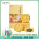 南宋胡記杭州老式糕點(diǎn)老人休閑零食甜點(diǎn)蛋糕傳統(tǒng)點(diǎn)心禮盒裝桂花糕200g/8枚