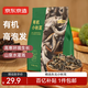 京東京造有機(jī)東北小秋耳200g 黑木耳 干貨 東北特產(chǎn) 火鍋食材