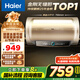 海爾（Haier）國家補貼20%電熱水器60升 PD3 金剛無縫膽終身免換鎂棒一級能效節(jié)能省電儲水式大水量家用洗澡速熱