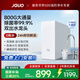 JGUO今果 家用超薄廚下直飲凈水機(jī)1000G反滲透0陳水低噪音凈水器雙出水直飲機(jī)5年長效ro膜超一級水效 【800G】4人以上家庭高頻用水