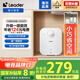 海爾智家出品Leader國家補貼20% 5升電熱水器小廚寶1750W速熱一級能效小巧尺寸大水量國家補貼LEC5TP