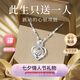 唯一（Winy）999純銀項(xiàng)鏈女2025新款莫桑鉆吊墜送女友老婆生日七夕情人節(jié)禮物