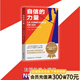 【官方直營】自信的力量 夏爾 佩潘 自我實現(xiàn) 勵志 社科 心理學(xué) 法國年度心理學(xué)重磅大書 果麥圖書  閱讀狂歡節(jié)