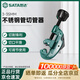 世達(dá)（SATA）97306 不銹鋼管切管器3-35MM