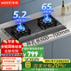 華帝（VATTI）國家補(bǔ)貼20%燃?xì)庠铍p灶具臺(tái)式嵌入式兩用鋼化玻璃猛火爐具一級能效可調(diào)節(jié)底盤開孔尺寸 i10070B 5.2KW大火力丨天然氣