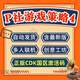 steamP社游戲策略游戲鐵Steam雄心正版國區(qū) 全DLC本體 CDK激活碼 捆綁包4 全dlc解鎖【不含本體】