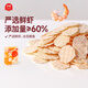 伊威（Eastwes）【專(zhuān)區69選7件】?jì)和灨扇芏姑罪炍r片蝦條山楂棒磨牙棒寶寶零食 【69選7件】原味鮮蝦片32g